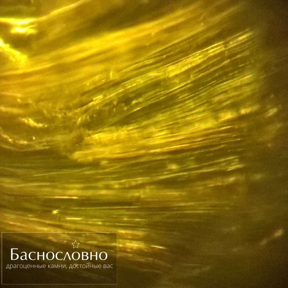 Конский хвост, уральский демантоид