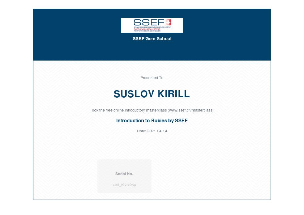SSEF Суслов сертификат Рубин
