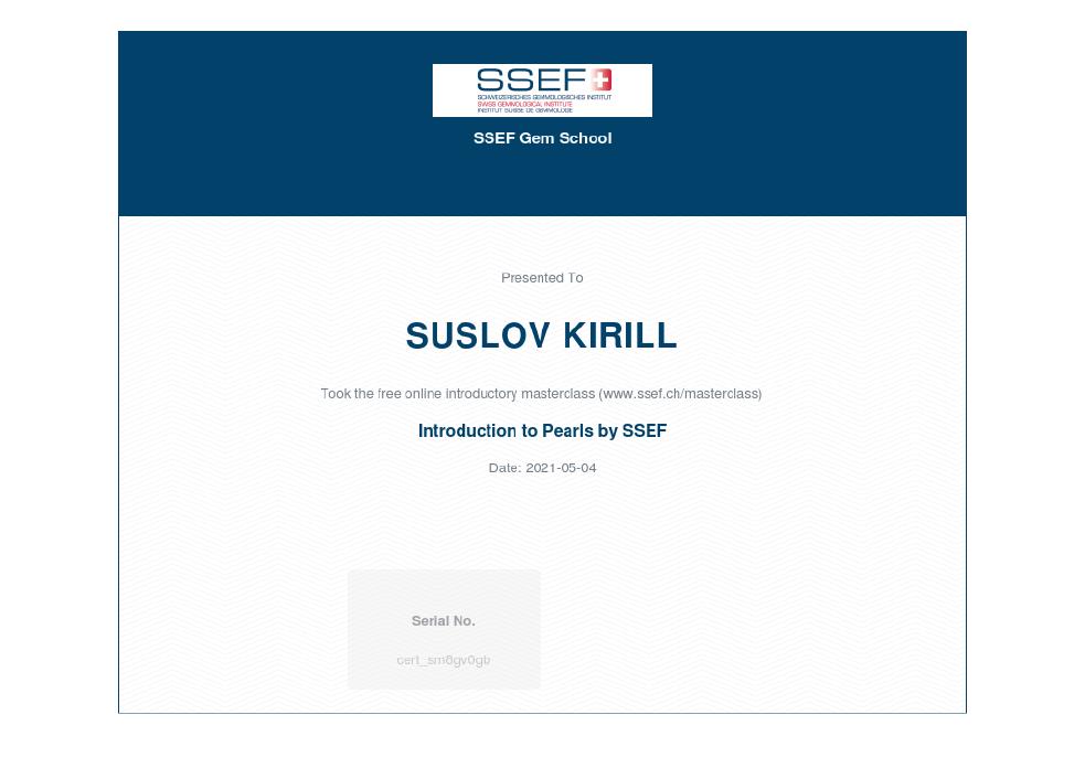SSEF Суслов сертификат Жемчуг